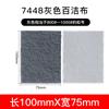 Almohadilla Abrasiva Industrial de 5 pulgadas Esmeril Nylon Pulido Paño Cepillado Blanco Flocado Pulido Almohadilla Abrasiva Fábrica Venta al por Mayor