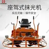 Máquina de Desempenar de Piso Montada na Cabine Guohua Operação Suave Inteligente Máquina de Desempenar de Mão Máquina de Desempenar de Montar