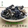 Hongos Oreja de Madera Secos 500g a Granel Especialidad Silvestre Grado Alimenticio Restaurante de Hot Pot Comedor Crujiente Sichuan Oreja de Madera Grande Dorso Blanco