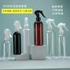 Botella de Spray Ratón Pequeño Loción Alcohol Botella Dispensadora de Líquido Mascota Plástico Transparente Botella de Spray de Niebla Fina Personalización