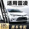 Adequado para Palhetas Limpador de Para-brisa Toyota Levin, 16 Modelos, 15 Anos, 14 Palhetas Dianteiras, Limpadores de Para-brisa de Carro, Tiras de Borracha Silenciosas Sem Haste