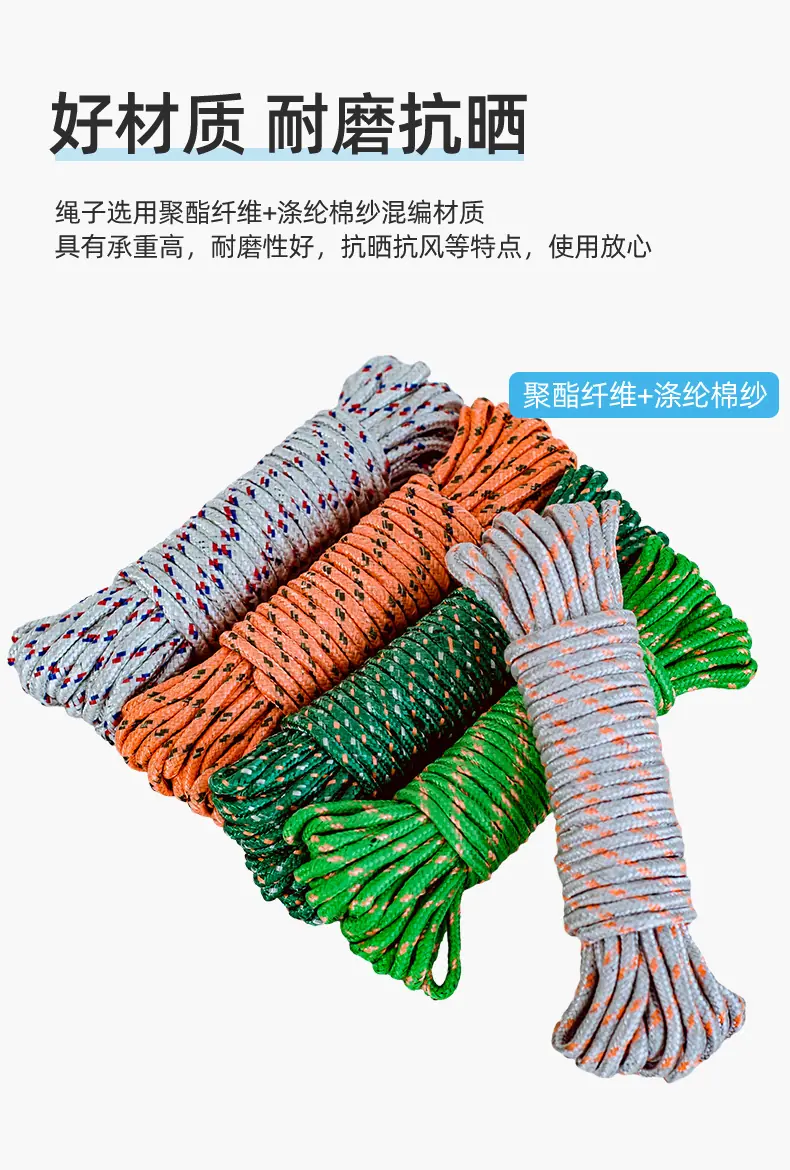 晾衣绳_05.jpg