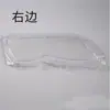 Adecuado para Cubierta de Faro, Cristal de Faro, Cubierta de Faro para Modelos de Cuatro Puertas del Serie 3 E46 de BMW de 2002-2005