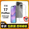 Case para Celular Apple 18Promax Aplicável Transfronteiriço Atacado Transparente Acrílico Duas em Uma Capa Protetora Fábrica