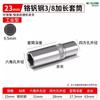 Llave de vaso hexagonal larga Zhongfei de 3/8 6-24MM vaso hexagonal hueco vaso eléctrico juego completo de herramientas