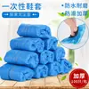 Cubrezapatos Desechables para el Hogar Espesor Interior Impermeable Resistente al Desgaste Antideslizante Sala de Computación Estudiante Adulto Hospitalidad Plástico Cubrepies Película