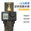 Pantalla Digital LCD Válvula de Agua Temporizada de Doble Canal Impermeable IP55 para Exteriores Temporizador de Riego de Doble Salida para Jardín y Balcón
