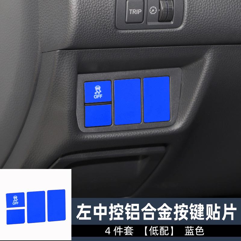 左中控低配4件套蓝色
