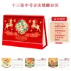 Calendário do Ano do Carneiro 2027 Treze Folhas Tamanho Médio Auspicioso Exquisite Escultura Calendário de Mesa Personalizado Hot Stamping Logotipo da Empresa de Publicidade Calendário Mensal