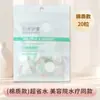 Máscara Facial Comprimida Não Tecida, Embalada Individualmente, Máscara Descartável para Salões de Beleza, Folha de Máscara de Tencel Leve e Adaptável