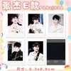 Mercancía de Celebridades Polaroid Autografiado Lu Mu Wang Lu Jie Ma Jiaqi Song Yaxuan Liu Yuning Song Yuqi Colección Mismo Estilo