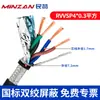 Cable de Par Trenzado Apantallado Estándar Nacional Rvsp/Rvvsp Núcleo 2468 0.3 0.5 Cuadrado 0.75 Cable de Señal de Comunicación Rs485