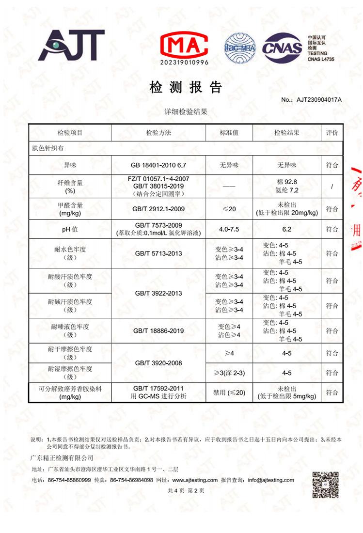 报告2