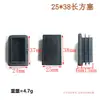 Tapón de Tubo Rectangular Xinhuiyang Tapón de Plástico Pe Tapón de Pie Cuadrado Tapón Interior Tapón de Goma para Tubo Rectangular Adecuado para Tapón de Tubo de Muebles