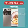 Aplicable a Nubia Z60 Ultra película de vidrio templado película de vidrio HD ZTE Z60 ultra película de vidrio protección para los ojos