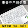 Para HP Star 13 13-an película para teclado ENVY13 delgada afilada 13.3 pulgadas computadora portátil adhesivo protector