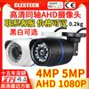 Câmera de Segurança Coaxial Tvi/Cvi/Ahd 1080P 5 Megapixels Infravermelho à Prova d'Água com Suporte Visão Noturna Alta Definição