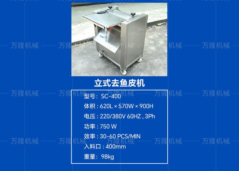 杀鱼机详情_11.jpg