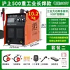 Soldador elétrico Shanghai bivolt portátil totalmente automático alta potência canteiro de obras soldagem trifásico núcleo de cobre puro doméstico leide estoque