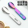 Set de Tres Piezas de Cuchillo, Tenedor y Cuchara de Acero Inoxidable 430 para Camping al Aire Libre Transfronterizo, Creativo Abrebotellas, Estilo Camping, Vajilla de Viaje Portátil