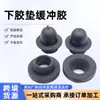16523-0M06090480-22025 Vios Coxim de Borracha Superior e Inferior do Tanque de Água Amortecedor de Borracha Fixador do Radiador Mangoteira de Borracha