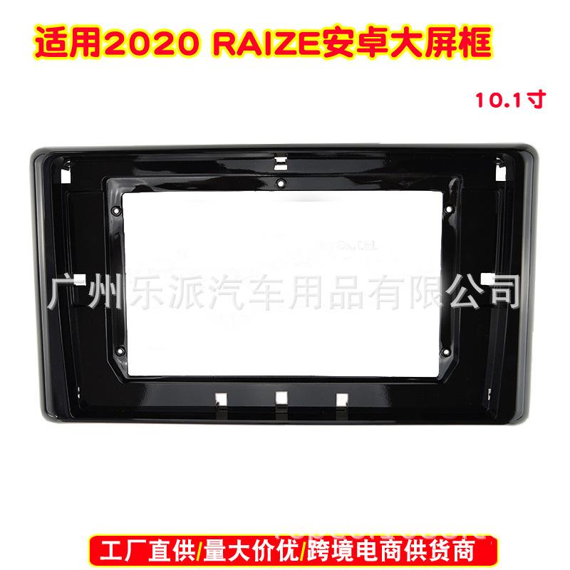 RAIZE 2020款 1 拷贝