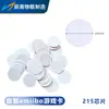 215 Tarjeta Blanca Chip Personalizada Tarjeta de Lanzamiento de Juego con Adhesivo 3m Redonda Tarjeta Moneda NFC Fabricante Mayorista