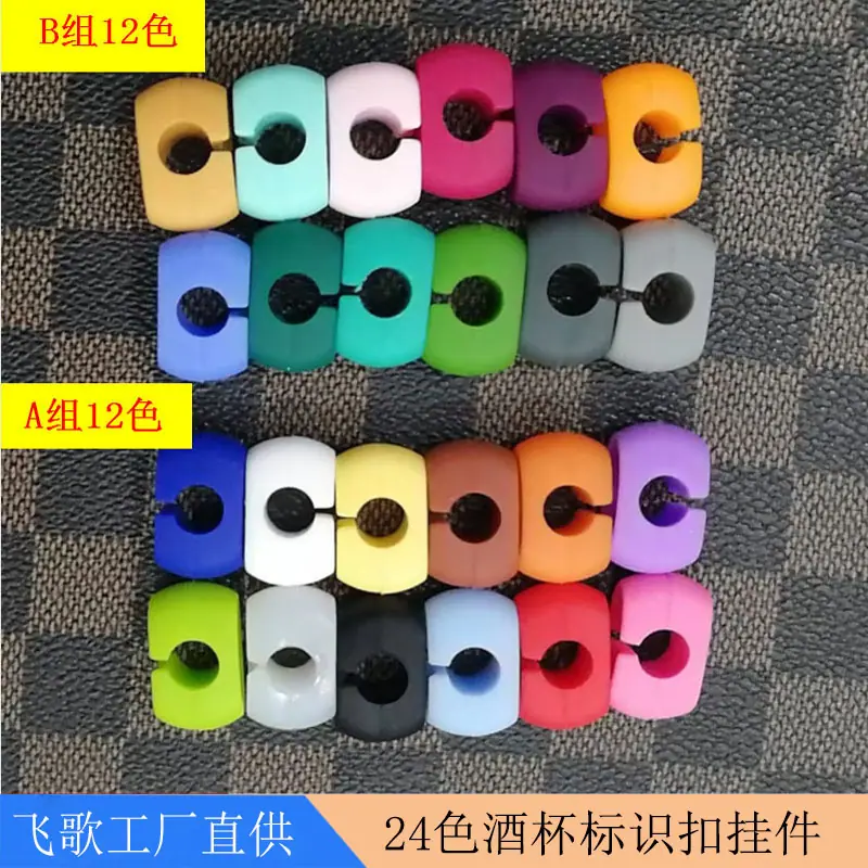 标识扣24色