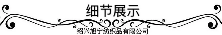 细节展示