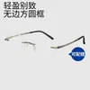 Gafas Aojo Sin Montura Modelo Nuevo 2024 para Hombres y Mujeres Gafas Sin Montura Se Pueden Personalizar con Graduación Aj102Fk125