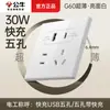 G60 nuevo panel de enchufe de pared blanco brillante ultradelgado para toro hogar 86 doble control multicontrol fuente de alimentación interruptor de 5 orificios