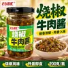 Molho de pimenta assada com carne, molho de pimenta para refeições, molho de pimenta fresca, molho para misturar com arroz e macarrão, molho de pimenta com carne, molho para mergulhar para restaurantes de hot pot