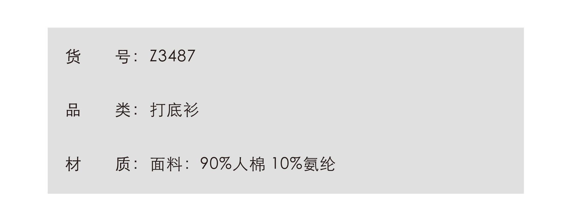 2货号品类材质.jpg