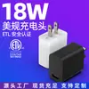 Cargador rápido de 18W enchufe US certificación ETL/FCC enchufe USB cargador de teléfono móvil adaptador de carga rápida QC3.0