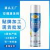 Limpiador de Aire Acondicionado Doméstico Colgante Espuma Sin Desmontaje Sin Lavado Agente Limpiador Purifica el Aire Limpieza Profunda y Limpieza