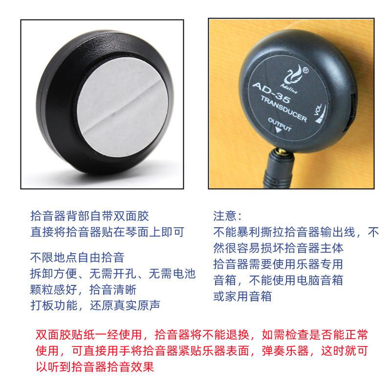 AD-35拾音器-04.jpg