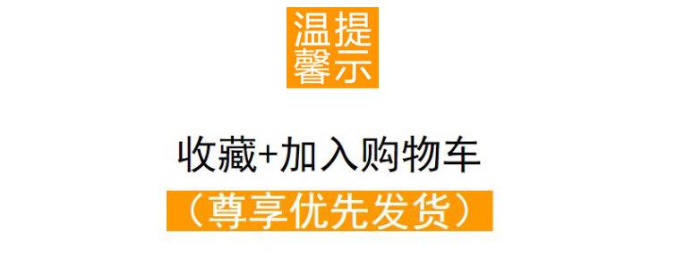 收藏加购 拷贝