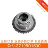 A2710501500 2710501500 Rueda Variable Vvt (Fila) Adecuado para Mercedes-Benz 271 Modelo Nuevo
