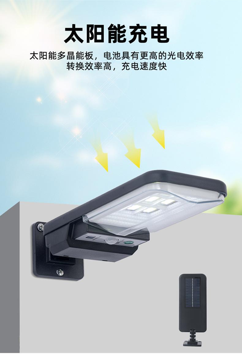 太阳能感应灯_04
