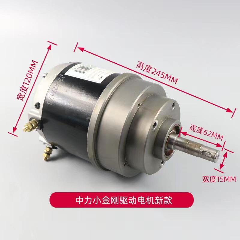 小金刚驱动电机
