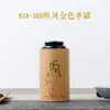Latas de Té Erliyan, Latas de Papel, Cajas Vacías, Cajas de Regalo, Latas de Empaque de Caja de Papel, Latas de Almacenamiento de Té