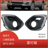 Para Mitsubishi Outlander Sport/ASX 2013 - 2015 marco decorativo de cubierta para luz antiniebla del parachoques delantero