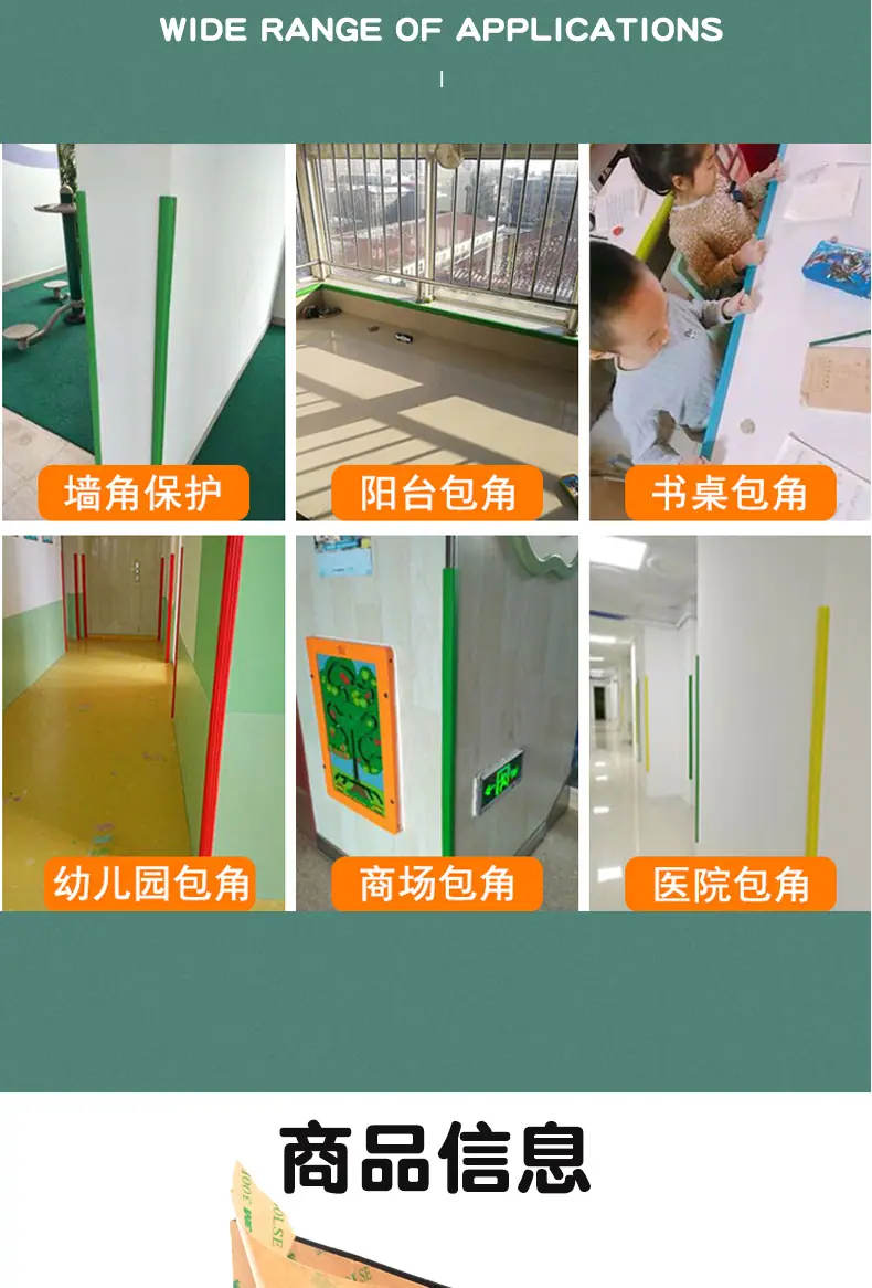 墙角防撞条_05.jpg