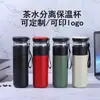 Caneca infusora de chá do fabricante com separação de chá e água, caneca térmica de aço inoxidável 304 com isolamento a vácuo, caneca de chá floral criativa, caneca térmica portátil