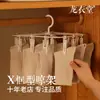 Multi-clip cabide meias domésticas secagem artefato estudante crianças roupas pendurar roupas dormitório meias rack de secagem