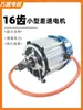 Motor de Triciclo Eléctrico Imán Permanente 48V60V1200W1500W Coche Viejo de Pasos Motor sin Escobillas