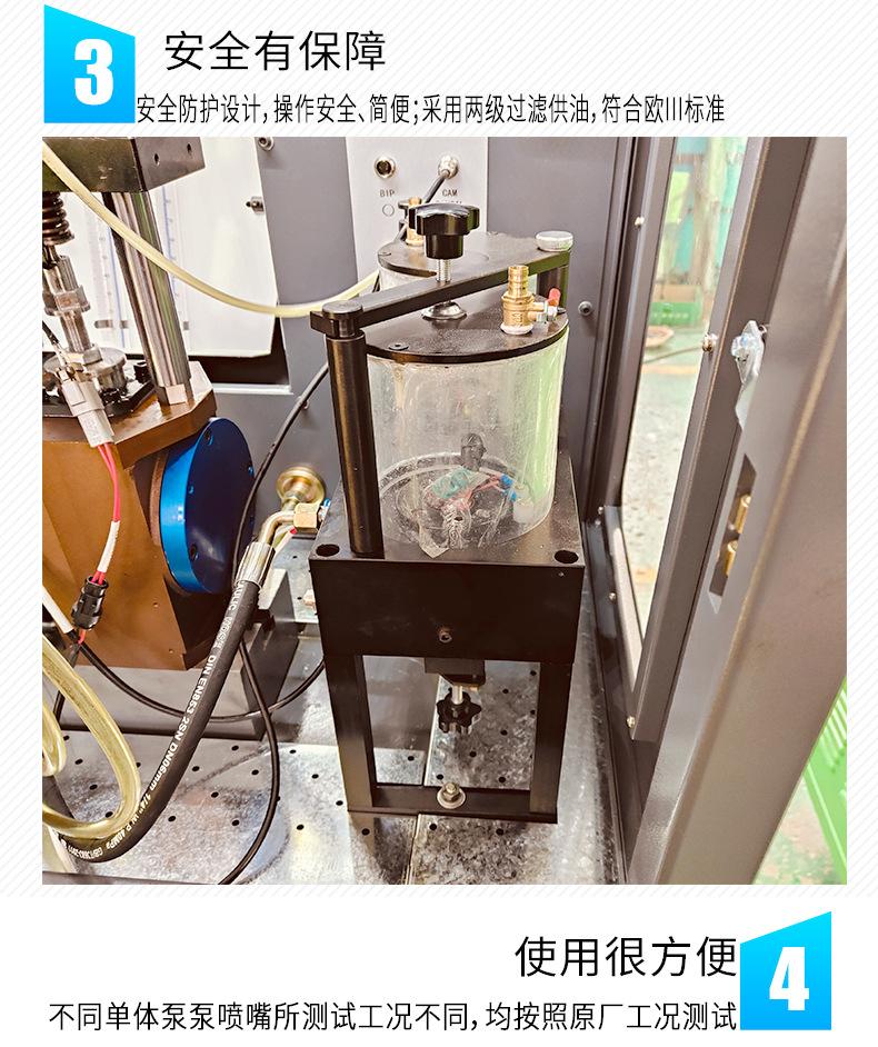 BFC喷油泵试验台_07.jpg