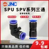 Conector Neumático JNC Recto SPGV-4681012 Conector Rápido Codo de Empuje Reductor SPG-10-8