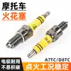 Pedal Bujía de Motocicleta A7Tc Haz Curvo Triciclo 100110 Bujía D8Tc Estraddle 125150 Quemador