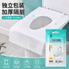 Fundas Desechables para Asiento de Inodoro Empaquetadas Individualmente Ampliadas Engrosadas Hotel Casa de Huéspedes Viaje de Negocios Cubiertas de Inodoro Solubles en Agua